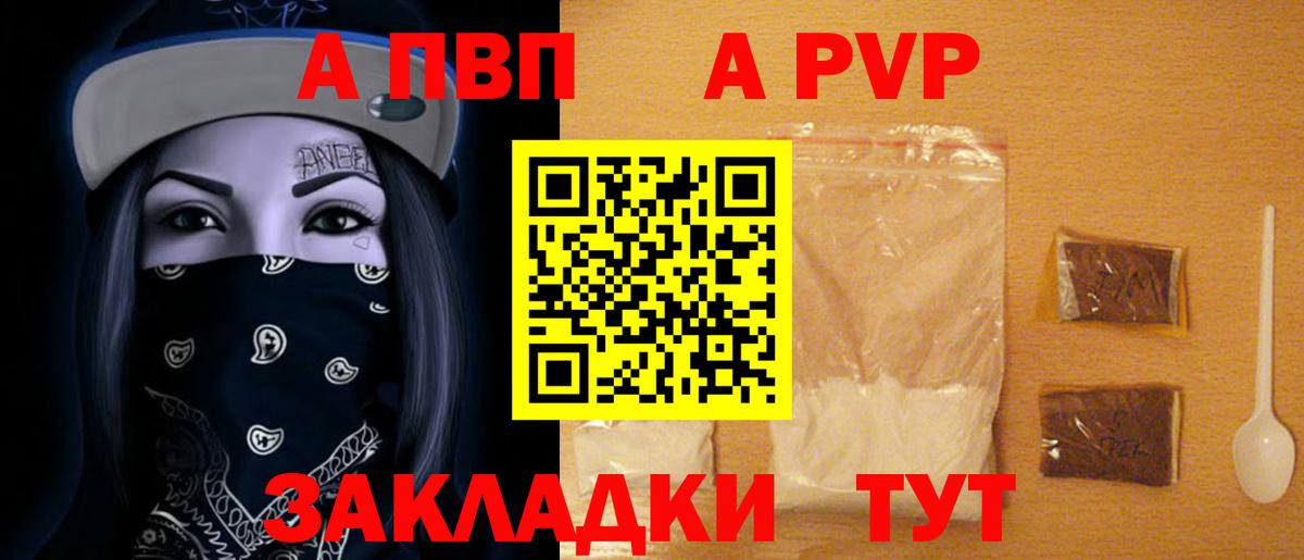 Alpha PVP СК  Alpha PVP Crystall  Alpha PVP  Гай  Вход с VPN  APVP СК КРИС 