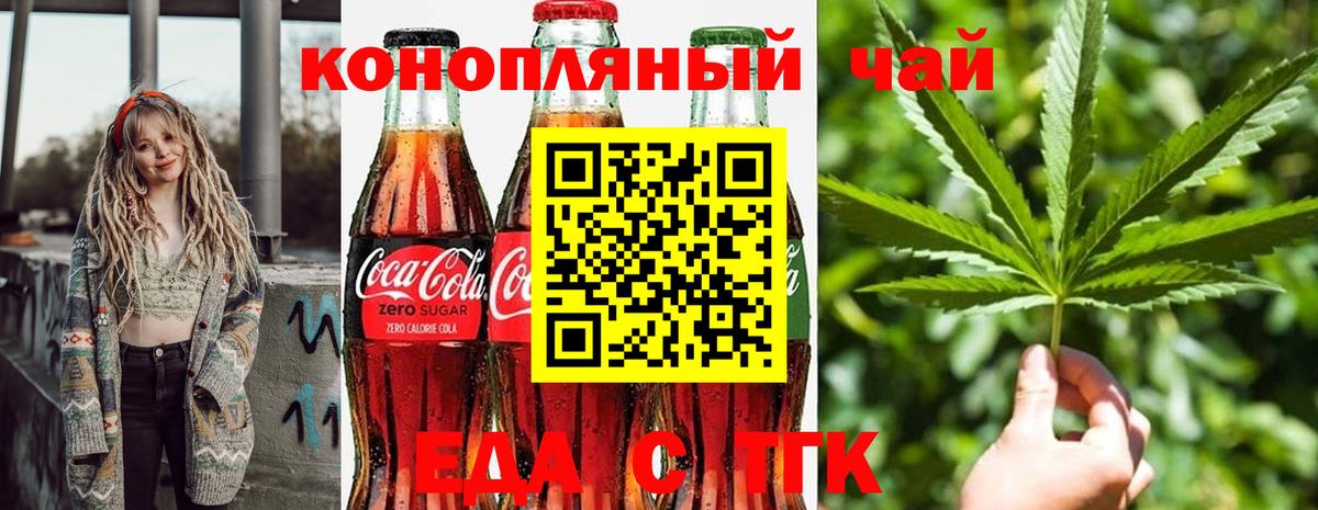 Гай  Canna-Cookies конопля  Вход с VPN 