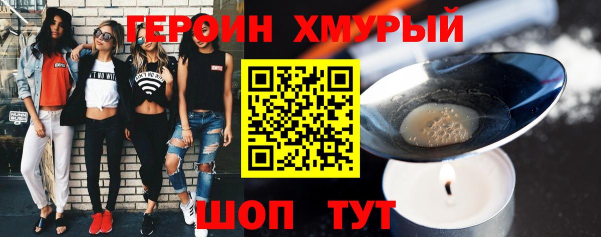 ГЕРОИН афганец  Героин  Гай  Вход с VPN 