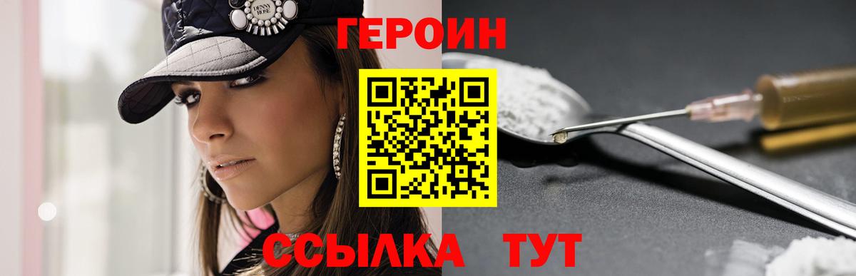 ГЕРОИН гречка Гай