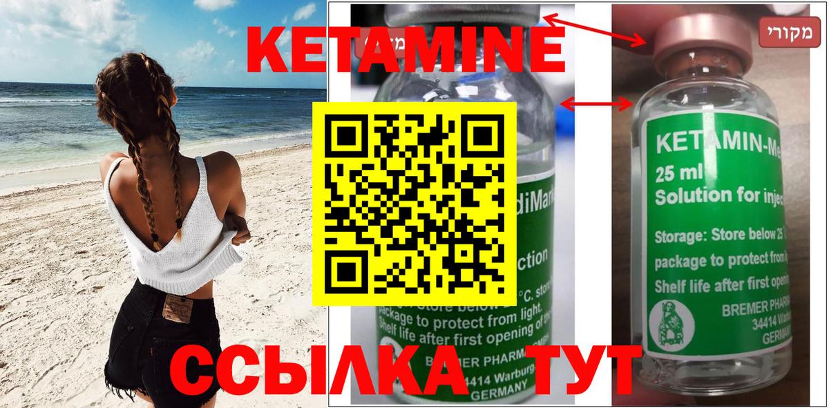 Гай  КЕТАМИН VHQ  ОМГ ОМГ зеркало  Вход с VPN 