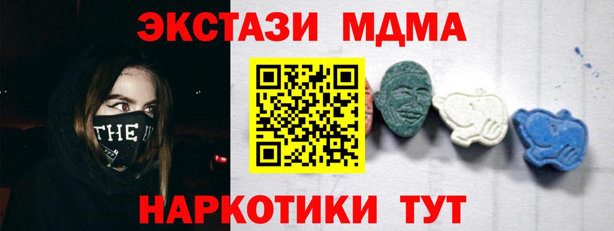 МДМА crystal Гай