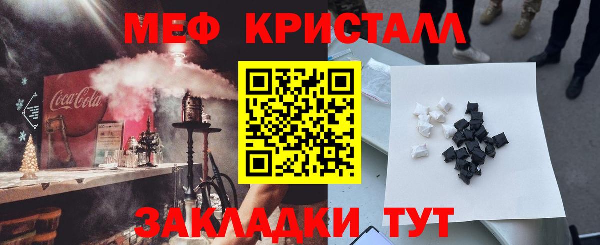 МЯУ-МЯУ мука  Меф 4 MMC  МЕФ  Гай  Вход с VPN 