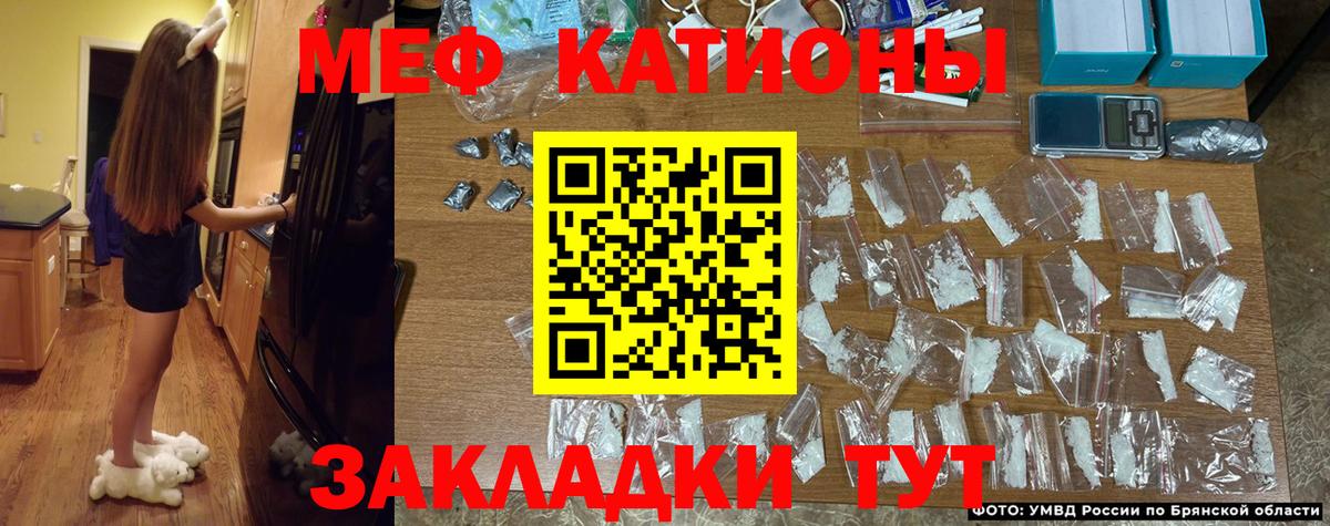 Мефедрон мука Гай