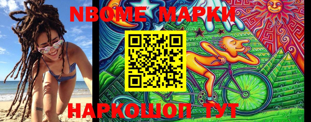 Марки 25I-NBOMe 1,5мг  Марки 25I-NBOMe 1,5мг  Гай  Вход с VPN 