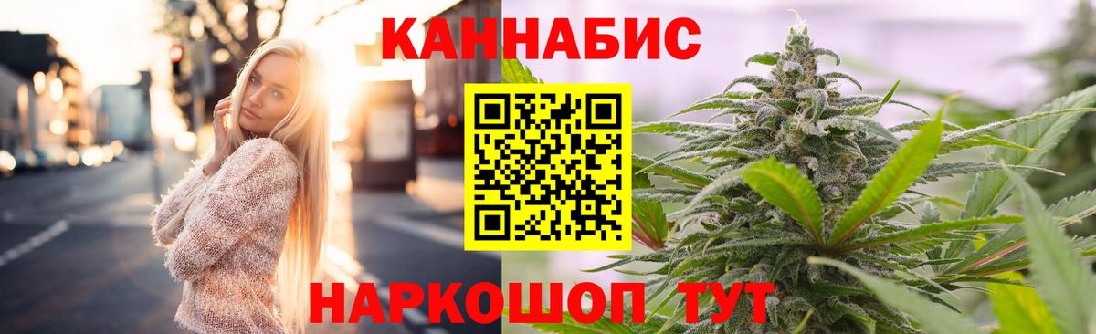 Канабис AK-47  МАРИХУАНА LSD WEED  Вход с VPN  Гай  Бошки марихуана Bruce Banner  Бошки Шишки AK-47 